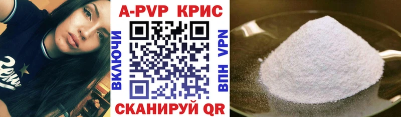 A-PVP крисы CK  Купить где  Красноармейск 