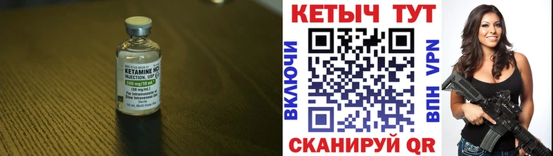 Купить Красноармейск КЕТАМИН VHQ
