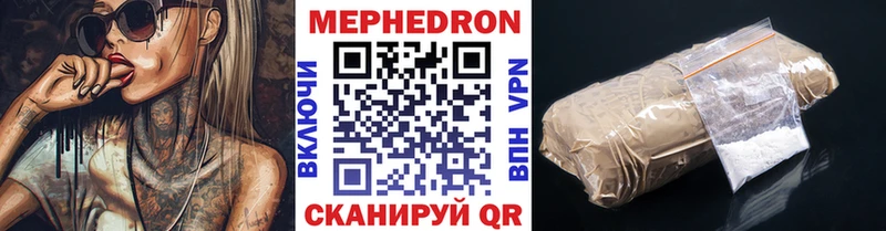 Купить где  Красноармейск  МЕФ мяу мяу 
