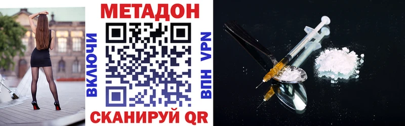 Купить где  Красноармейск  МЕТАДОН VHQ 
