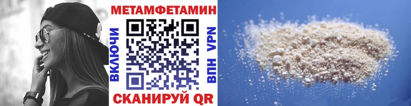 Метамфетамин винт Красноармейск
